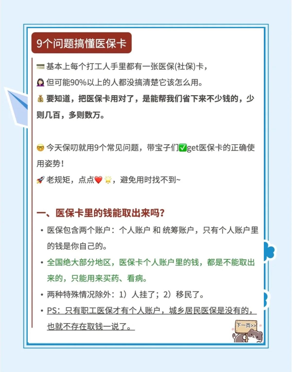 永康最新急用钱套医保卡方法方法分析(最方便真实的永康怎么套用医保卡里的钱方法)