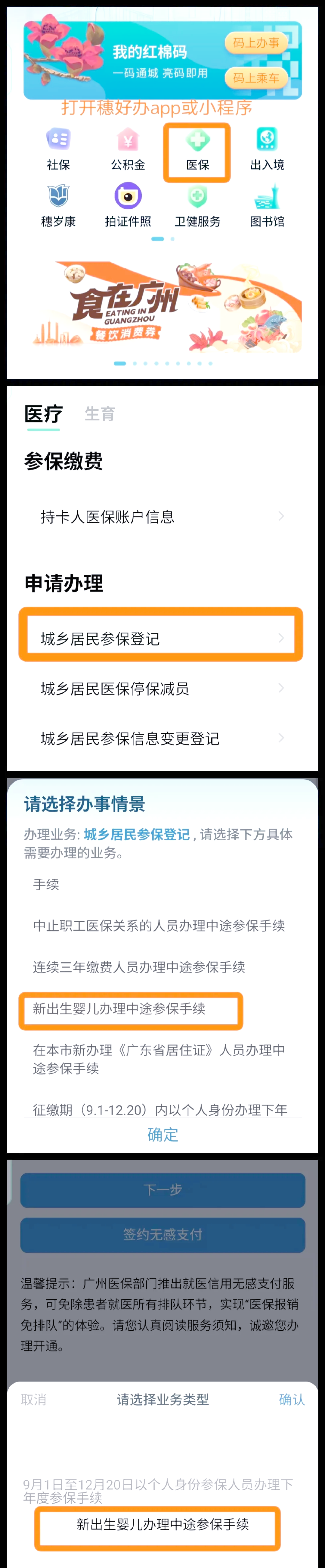 永康最新广州医保取现中介方法分析(最方便真实的永康广州 医保 取现方法)
