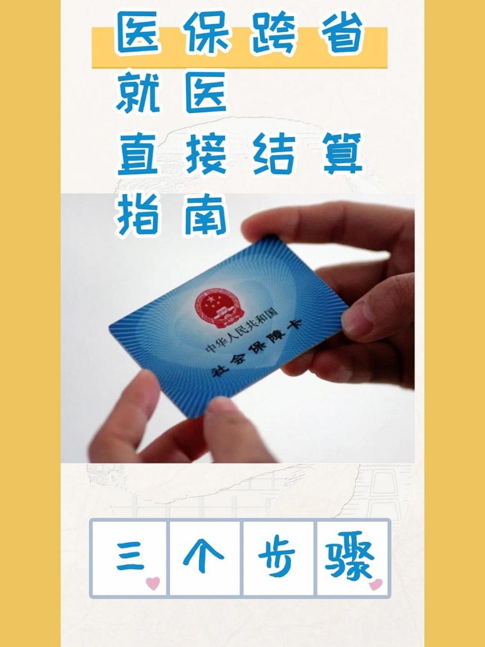 永康最新医保卡到期了去银行还是社保中心方法分析(最方便真实的永康医保卡到期后需要更换吗方法)