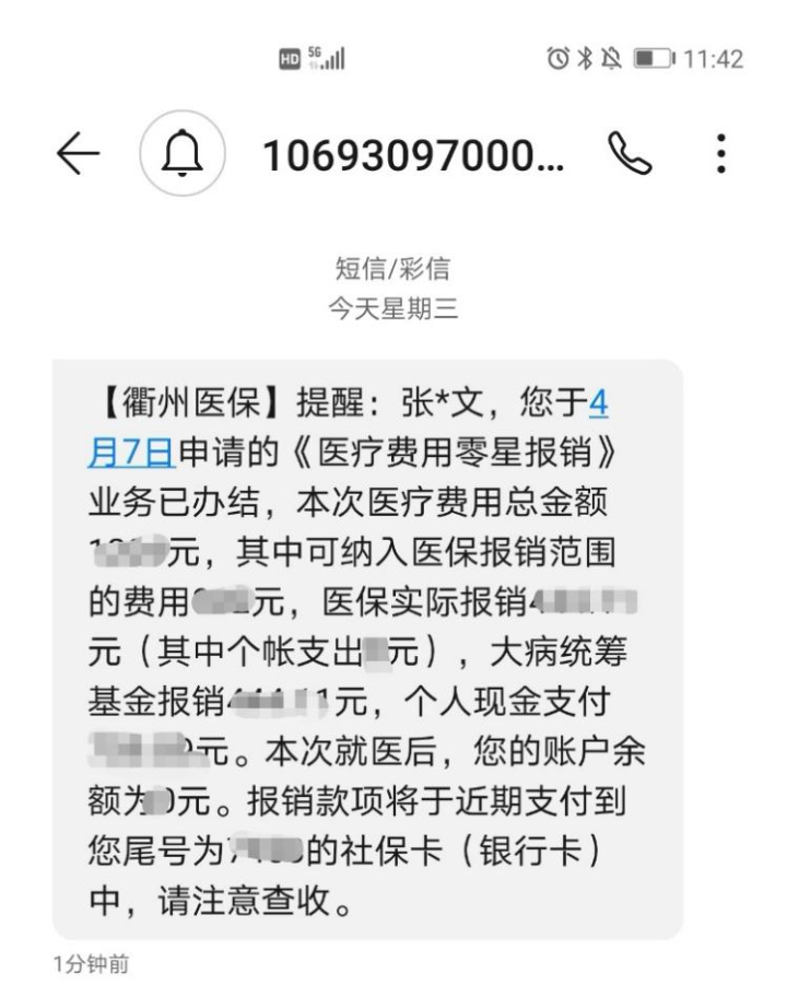 永康最新医保商家怎么收到钱方法分析(最方便真实的永康医保卡收款二维码方法)