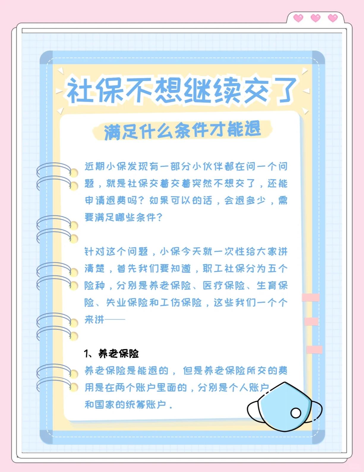 永康最新惠民保延保服务怎么取消方法分析(最方便真实的永康惠民保截止日期方法)