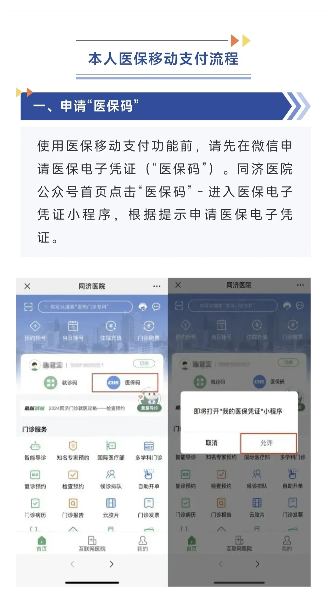 永康最新医保换现金秒到账微信方法分析(最方便真实的永康医保换现金秒到账微信手续费30方法)