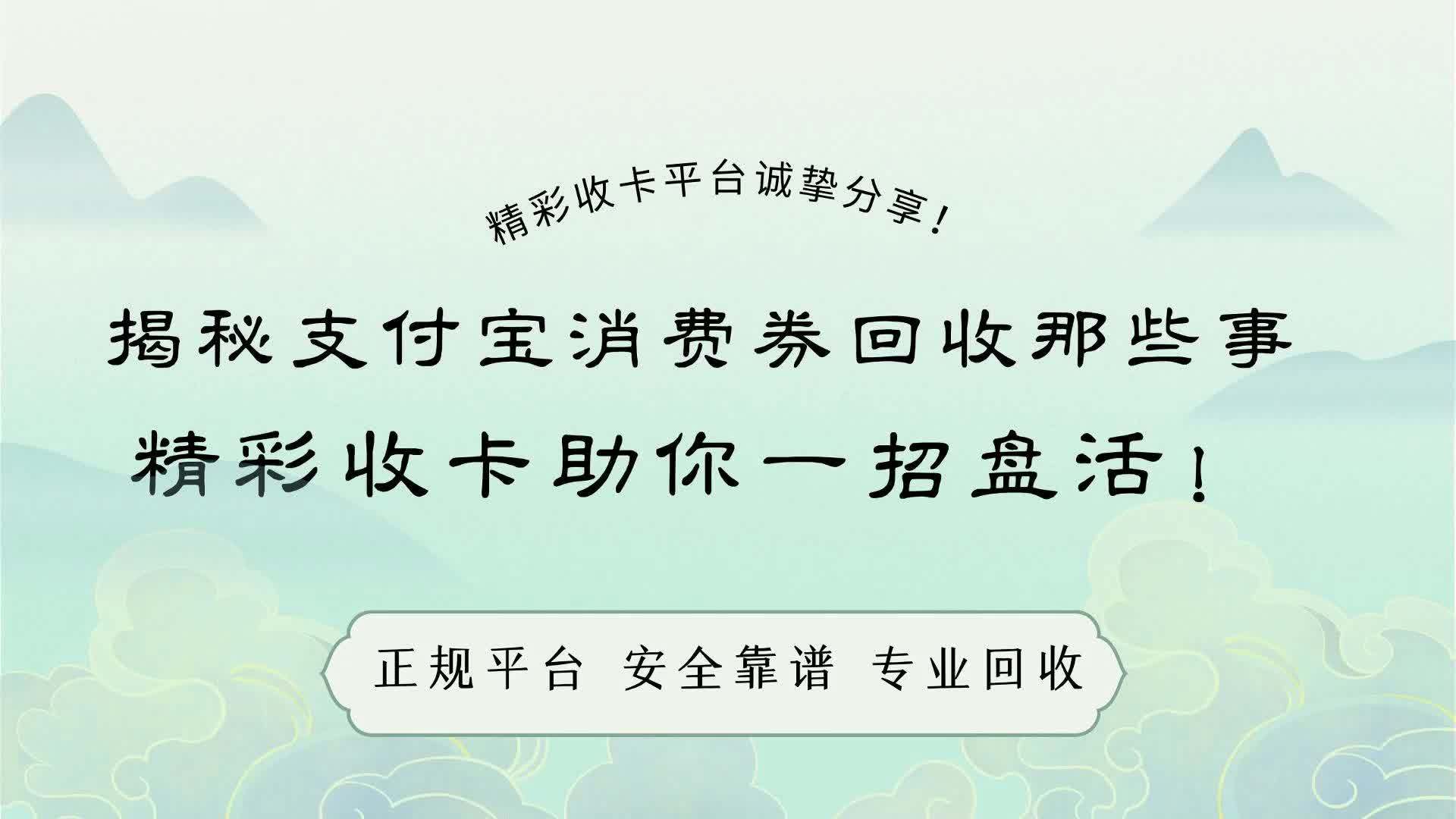 永康最新回收支付宝在线联系方法分析(最方便真实的永康回收支付宝在线联系客服方法)