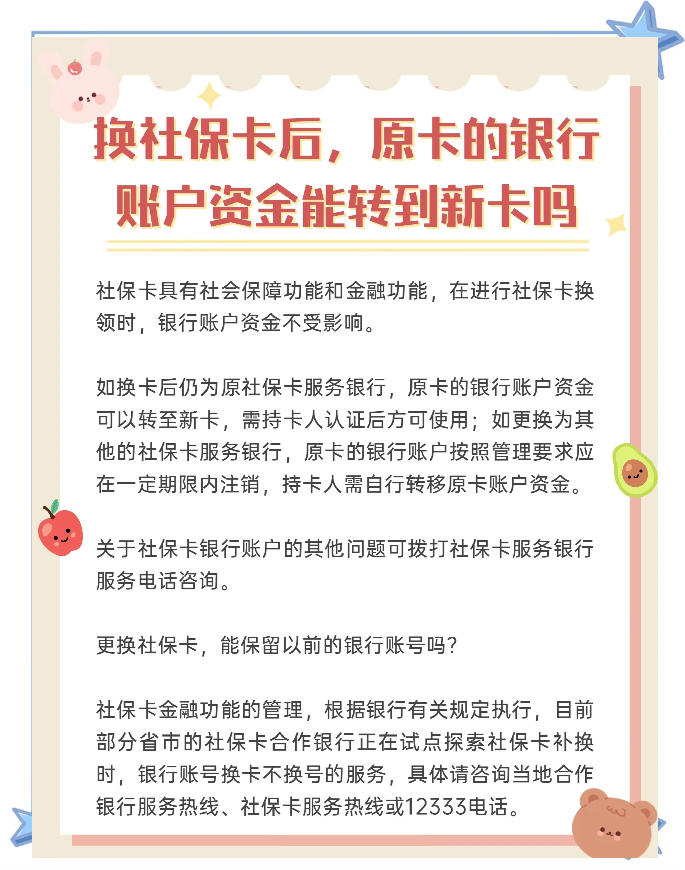 永康最新社保卡10年到期用换吗方法分析(最方便真实的永康社保卡十年有效期是什么意思方法)