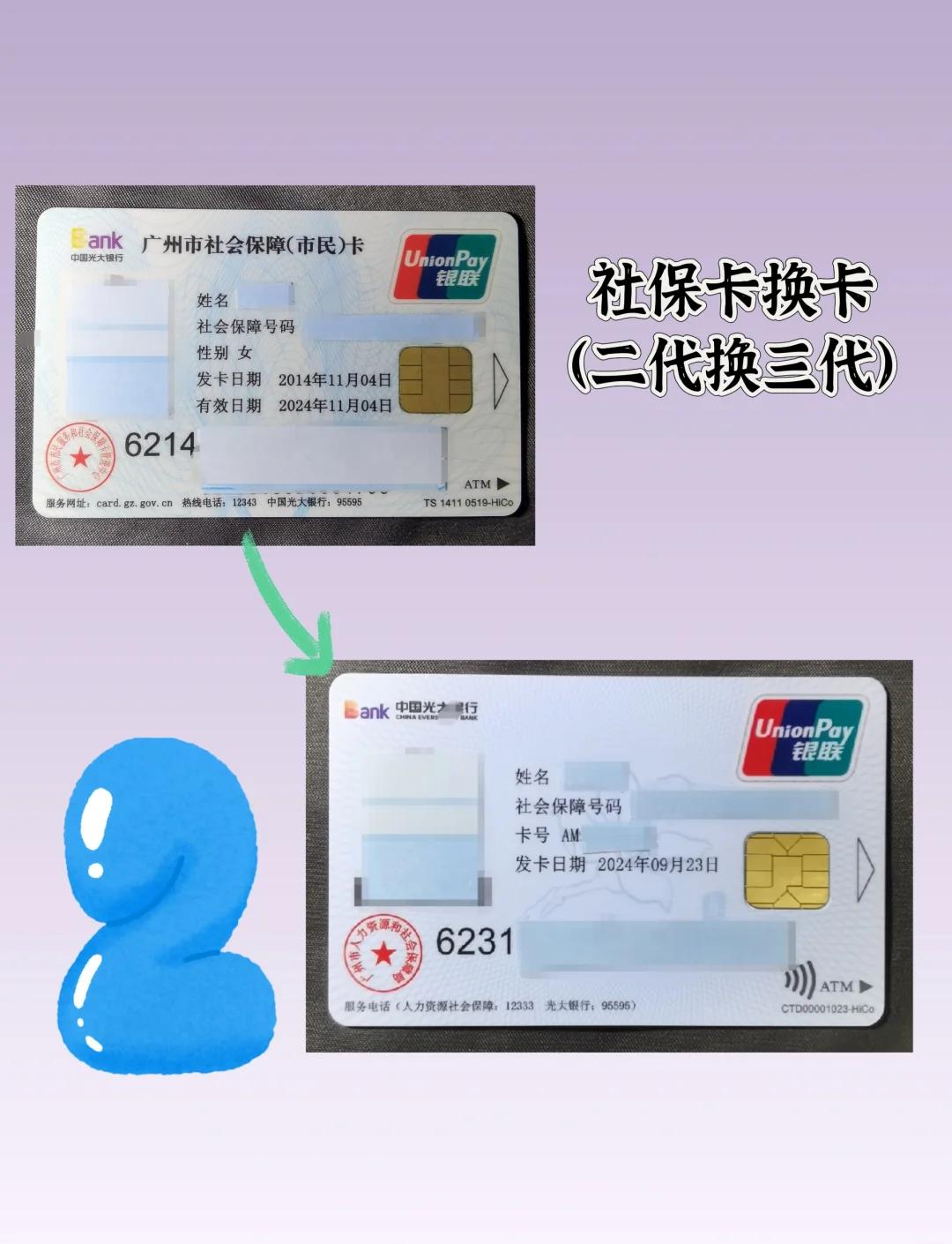 永康最新社保卡过期了换卡还是原卡号吗方法分析(最方便真实的永康社保卡过期了换卡还是原卡号吗怎么办方法)