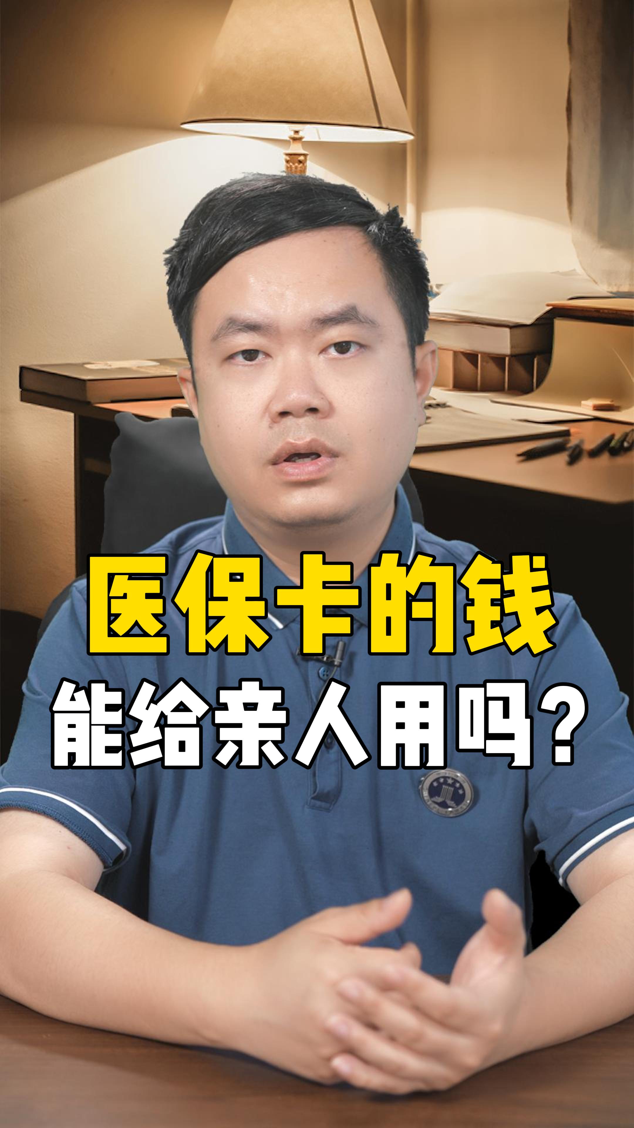 永康最新回收医保卡是收里面的钱方法分析(最方便真实的永康回收医保卡是收里面的钱吗方法)
