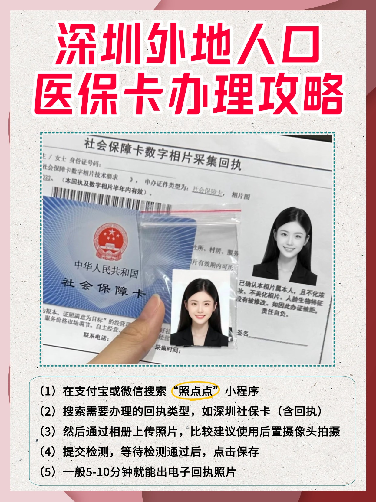 永康最新医保卡惠民保险代扣是怎么回事方法分析(最方便真实的永康医保城惠民金怎么用方法)