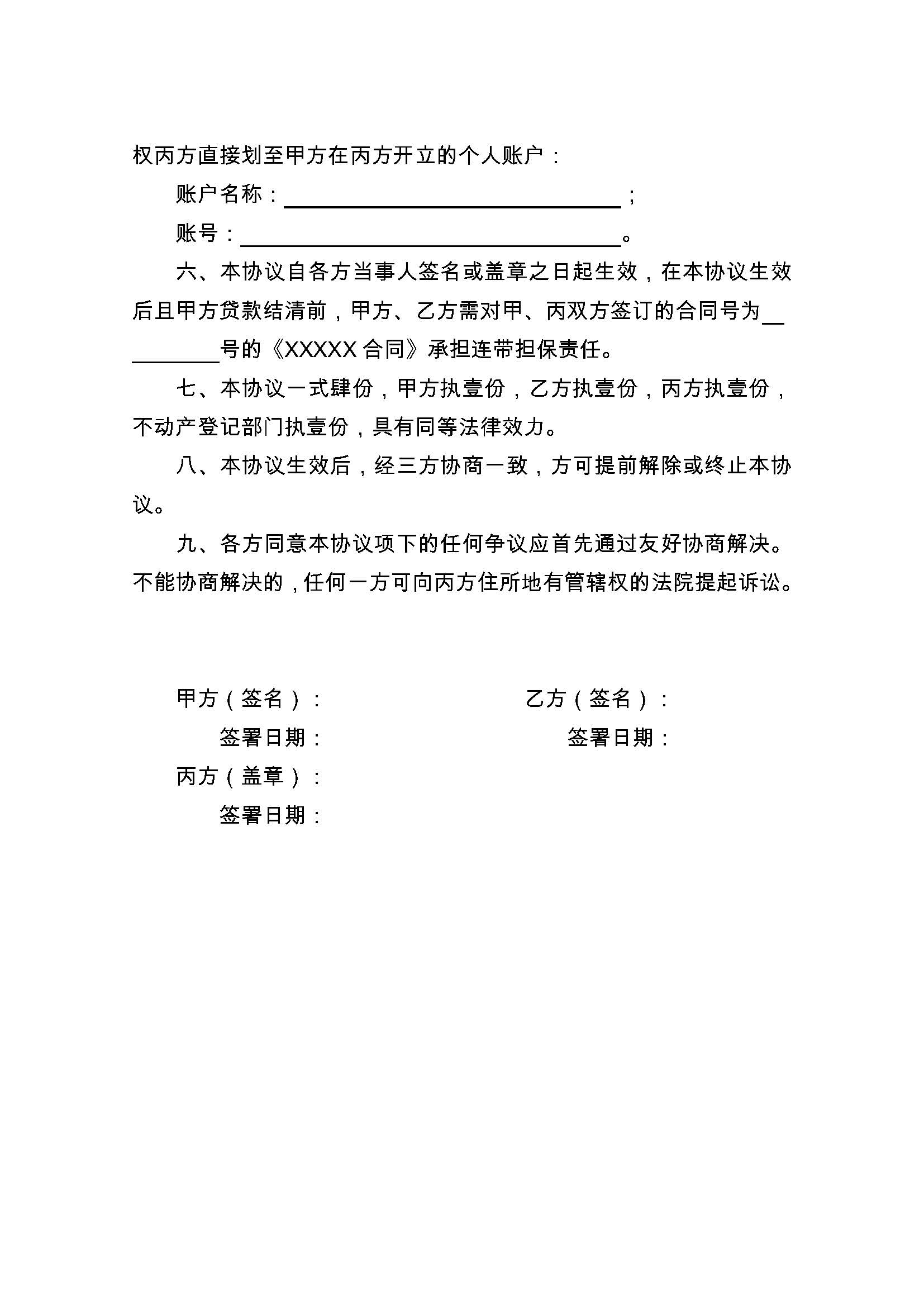 永康最新正规代办中介提取公积金电话方法分析(最方便真实的永康公积金代取中介公司方法)
