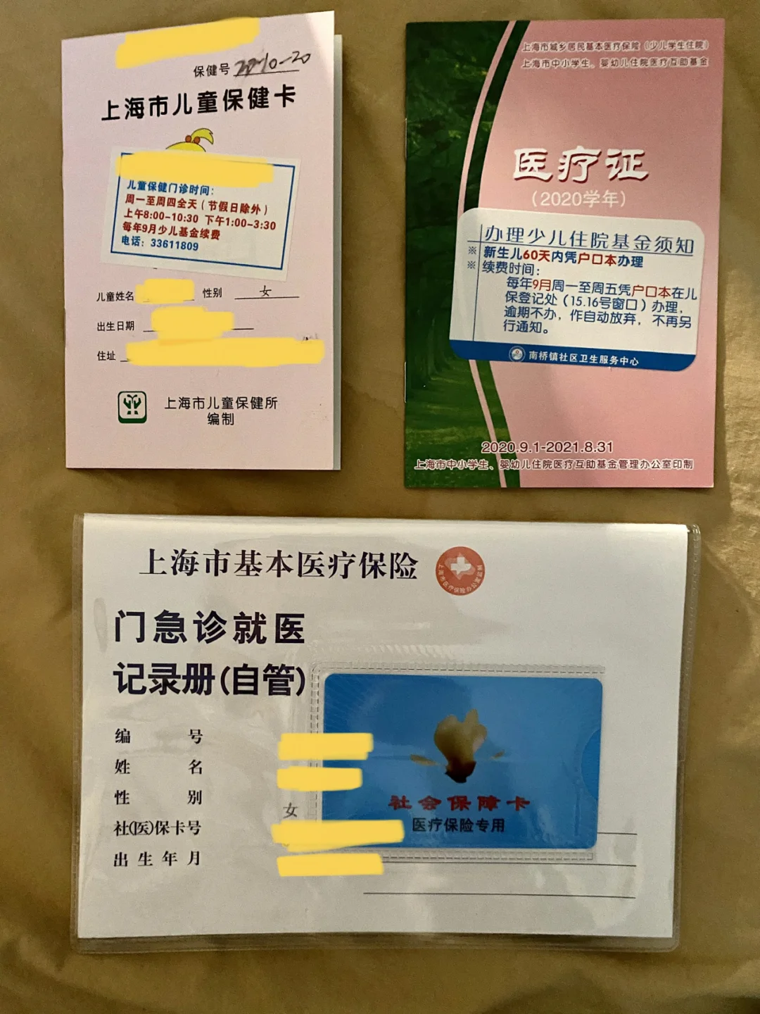 永康最新急用钱套医保卡上海方法分析(最方便真实的永康急用钱套医保卡上海能报销吗方法)