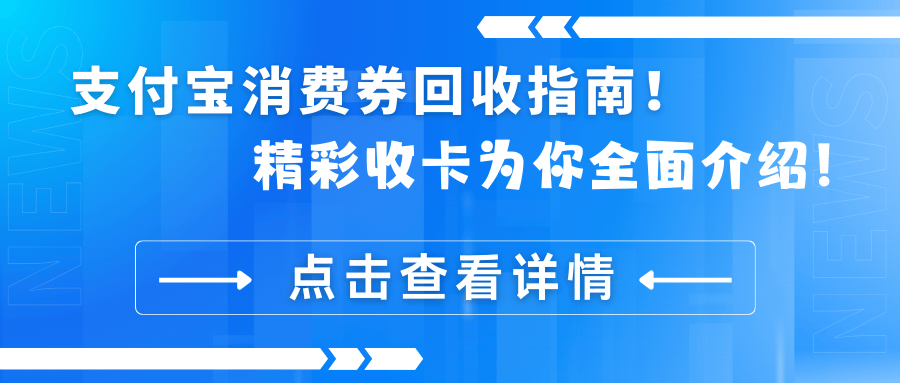 永康最新高价回收支付宝秒结方法分析(最方便真实的永康高价回收支付宝300元秒结方法)