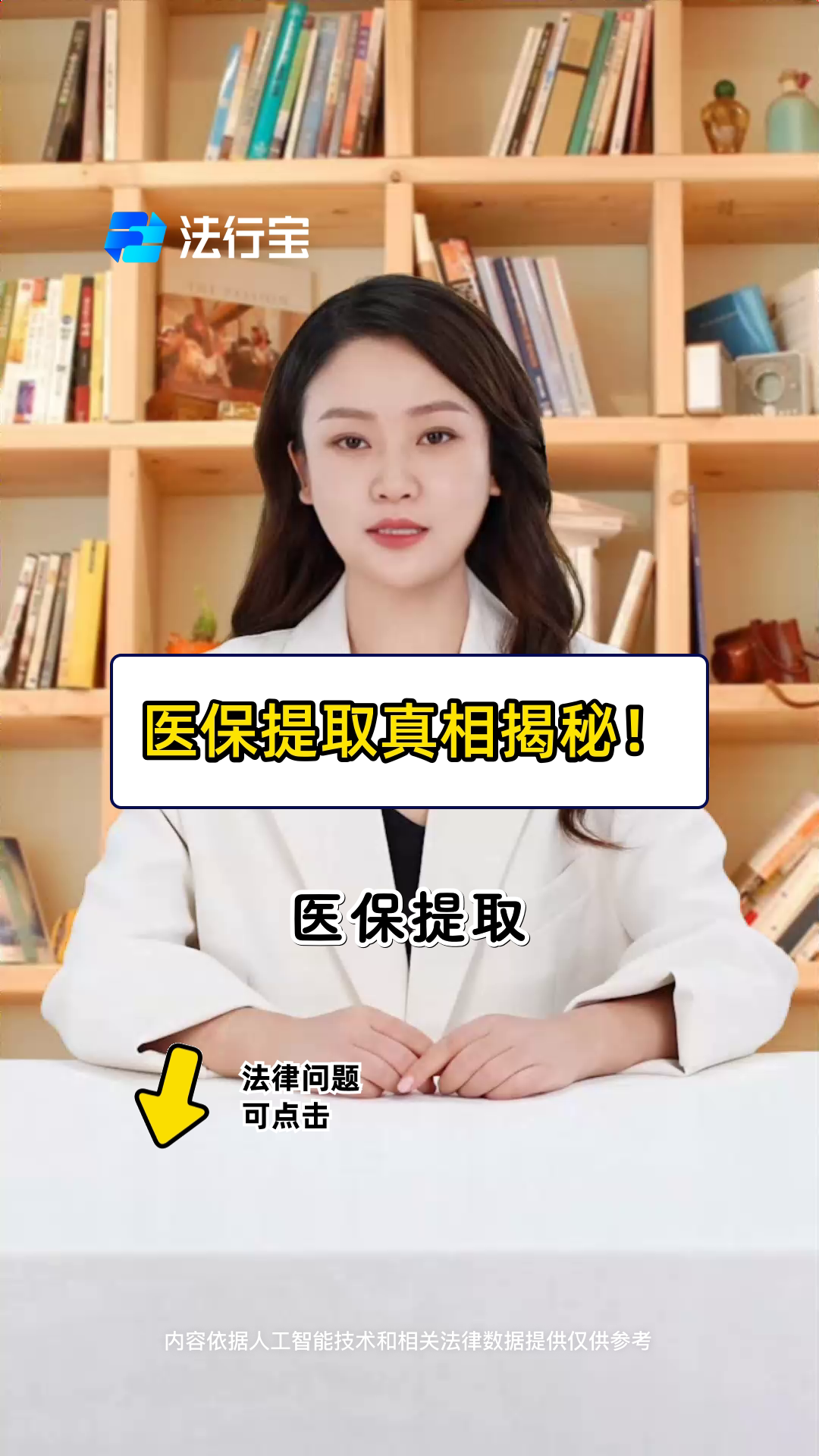永康最新医保提取代办中介怎么联系方法分析(最方便真实的永康医保提取代办中介怎么联系客户方法)