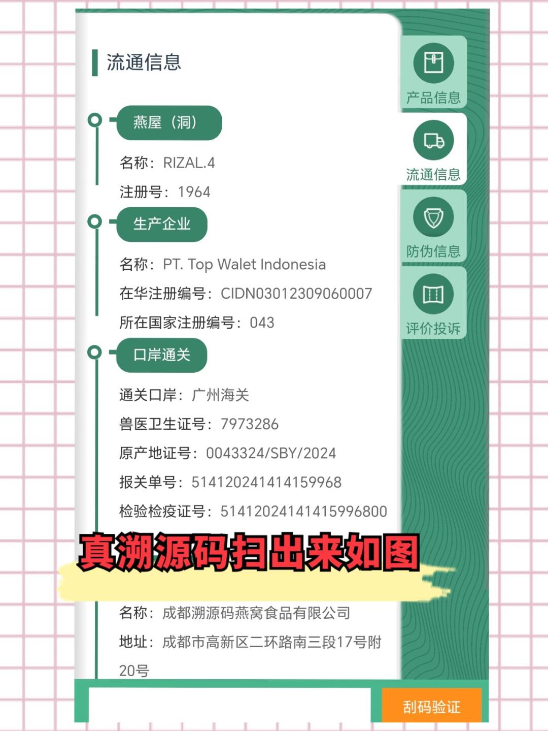 永康最新进口商品溯源防伪平台方法分析(最方便真实的永康进口商品溯源防伪平台就能确认是真的吗方法)
