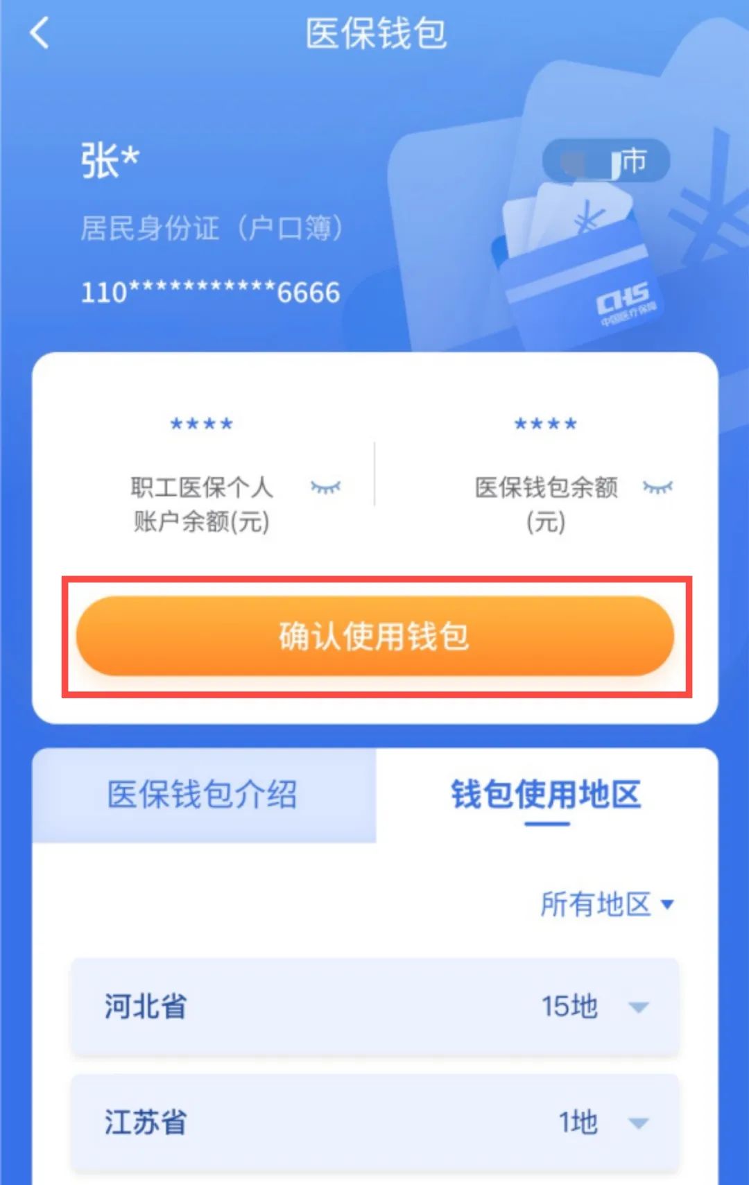 永康最新高价收药电话回收医保卡方法分析(最方便真实的永康高价收药电话方法)