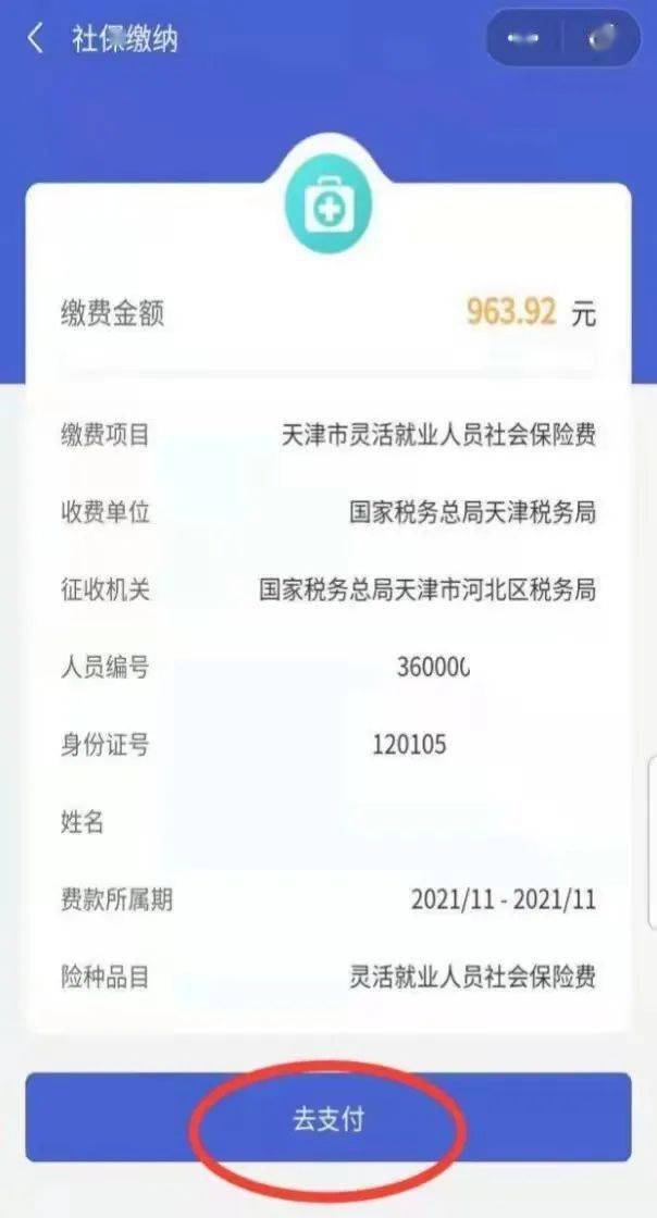 永康最新社保套现24小时微信是真的吗方法分析(最方便真实的永康社保套现24小时微信是真的吗吗方法)