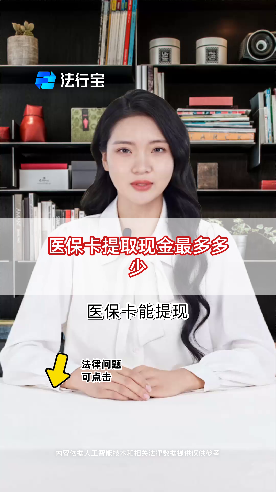 永康最新医保卡套取现金联系方式方法分析(最方便真实的永康医保卡余额套现联系方式方法)