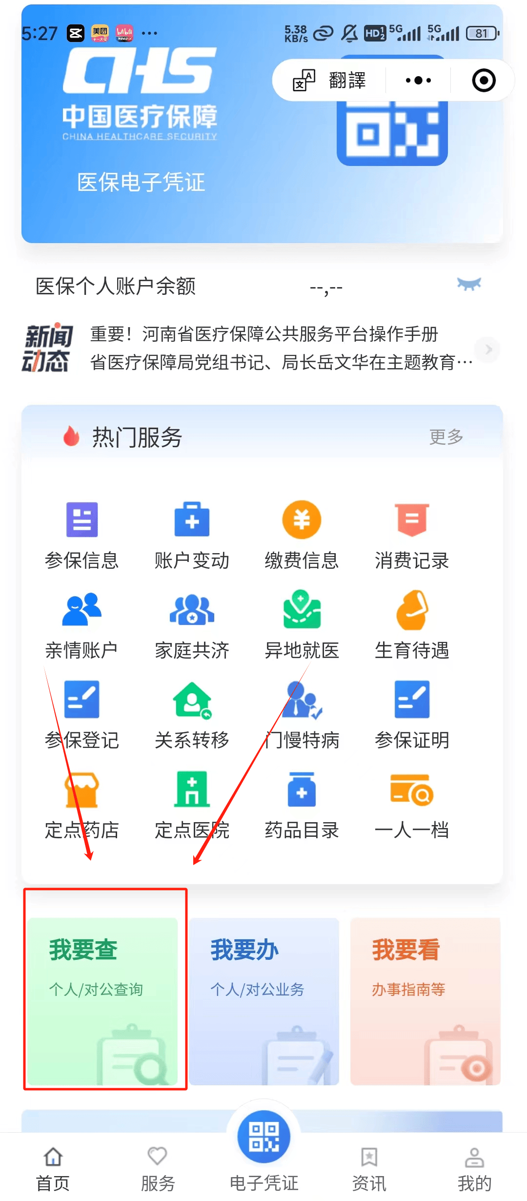 永康最新医保提现中介联系方式方法分析(最方便真实的永康24小时医保取现回收方法)