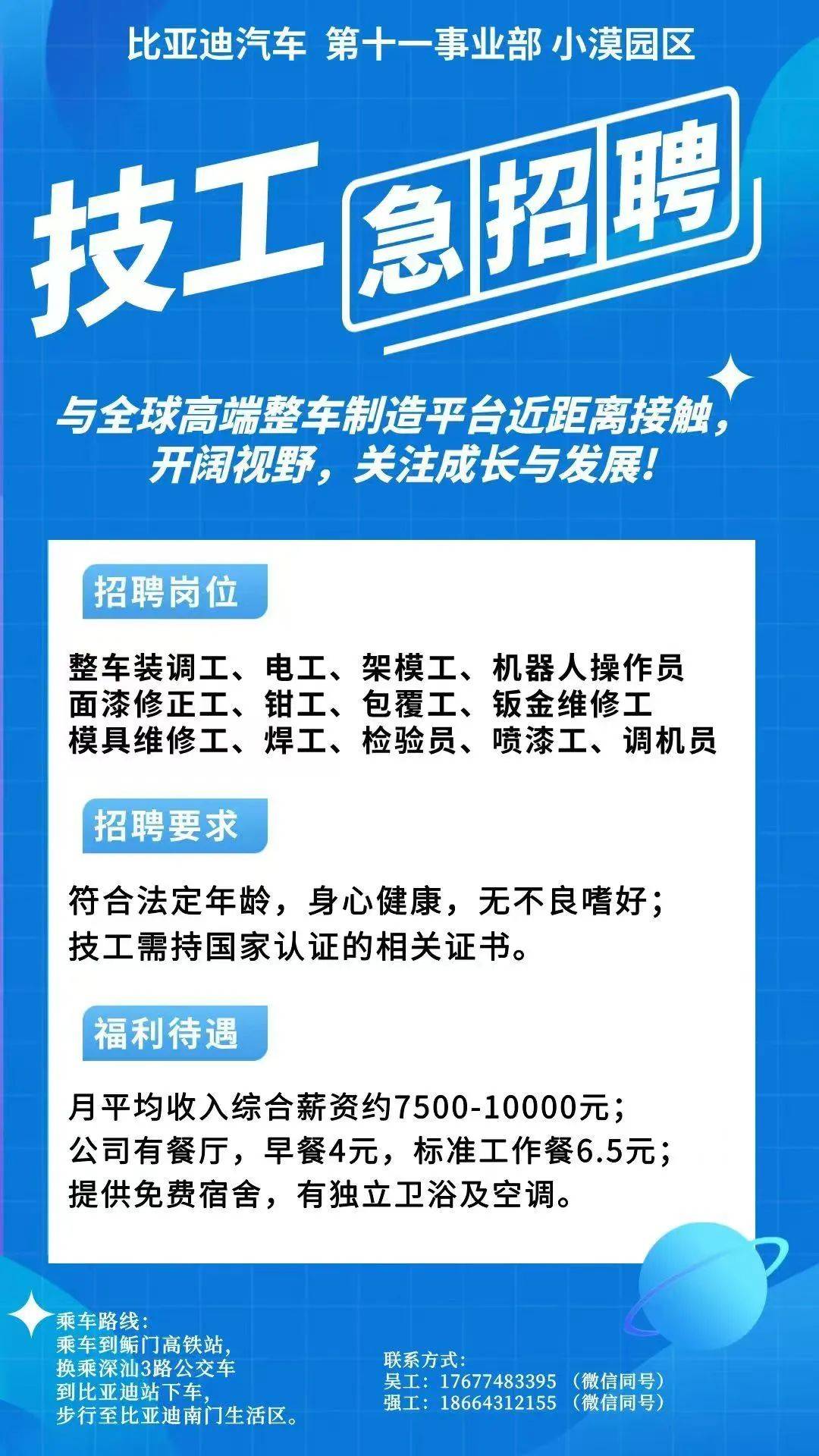 永康最新同城找工作哪个平台最好方法分析(最方便真实的永康同城找工作用什么软件有哪些方法)