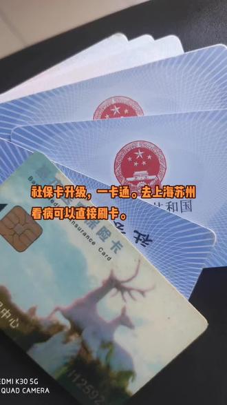 永康最新苏州社保卡回收方法分析(最方便真实的永康苏州社保卡损坏去哪里更换方法)