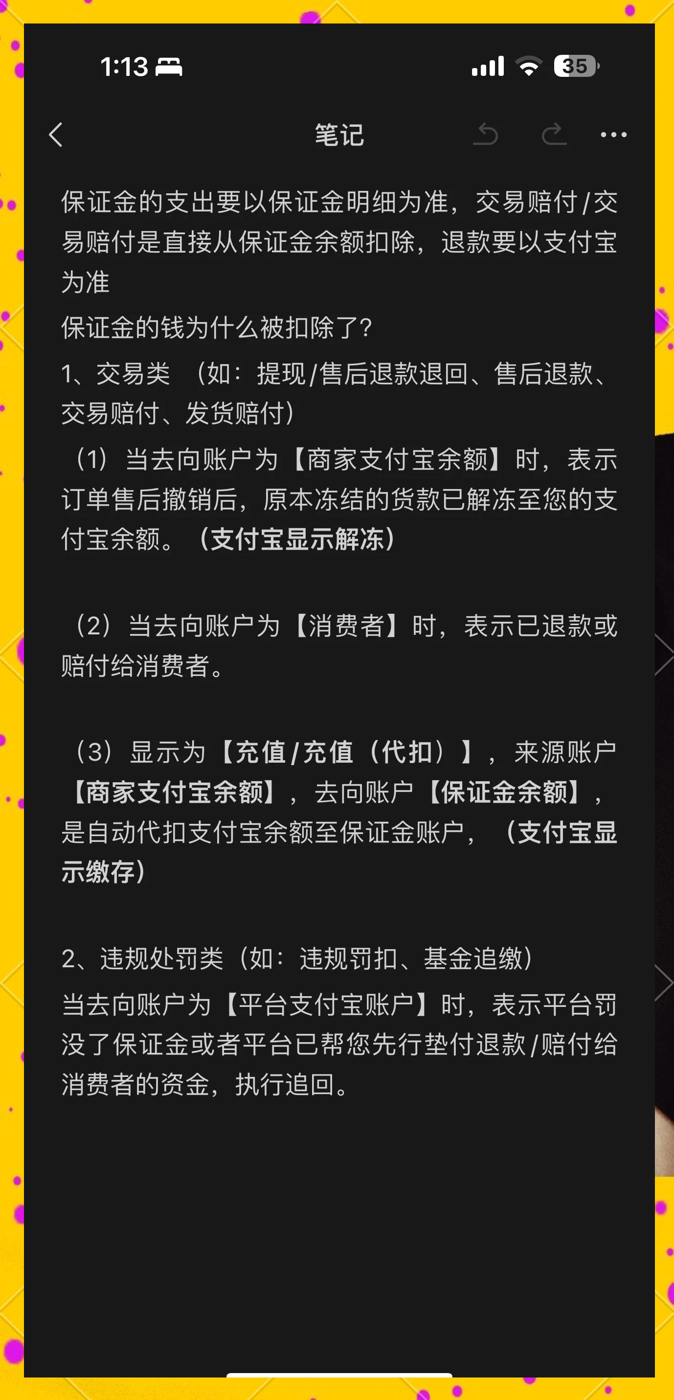 永康最新惠民代扣保险258元如何退款方法分析(最方便真实的永康惠民保险代扣258是什么方法)