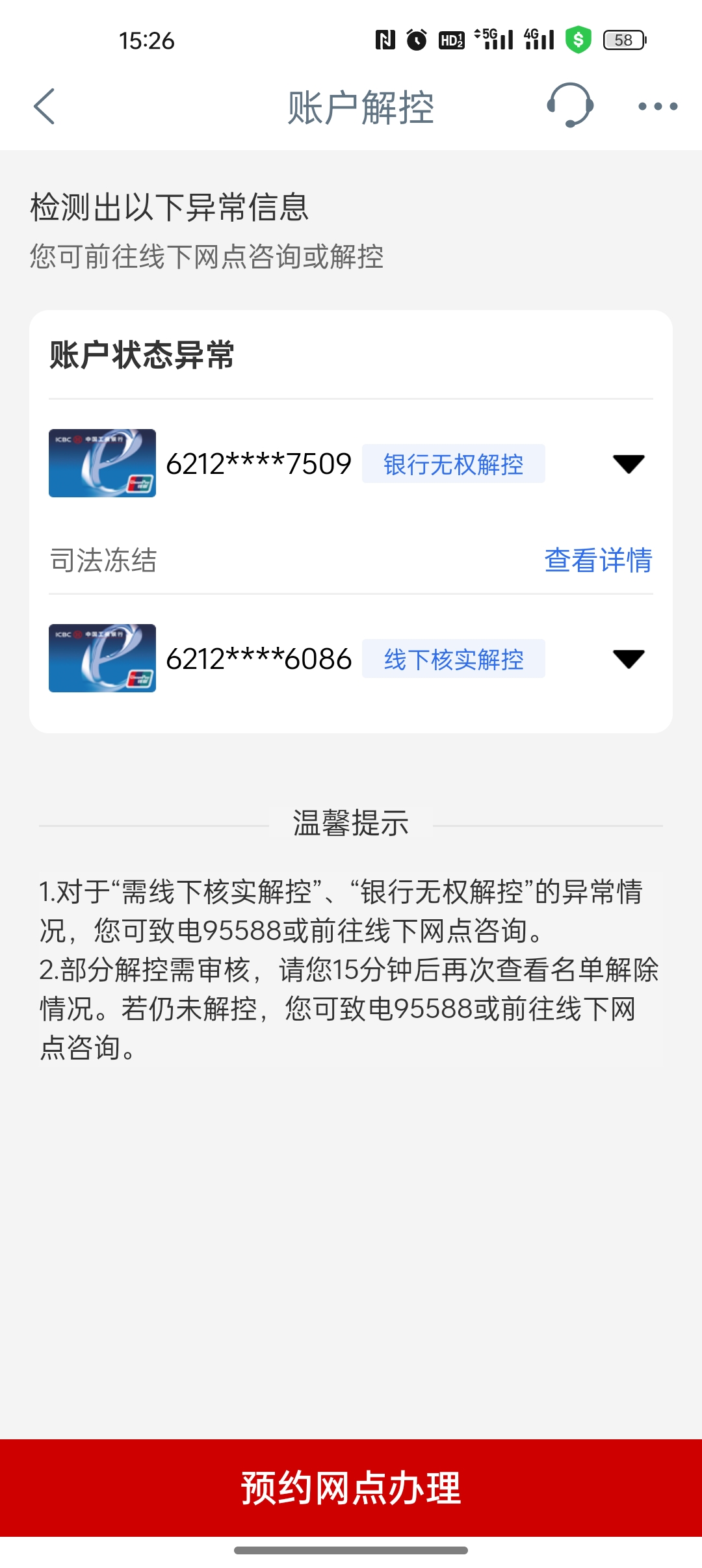 永康最新法院能冻结医保卡违法吗方法分析(最方便真实的永康法院有权冻结医保卡吗?方法)
