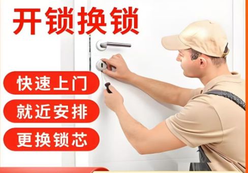 永康最新24小时上门开锁电话方法分析(最方便真实的永康24小时上门开锁公司电话附近地址方法)