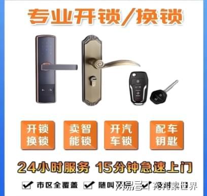 永康最新24小时上门开锁电话方法分析(最方便真实的永康24小时上门开锁公司电话附近地址方法)