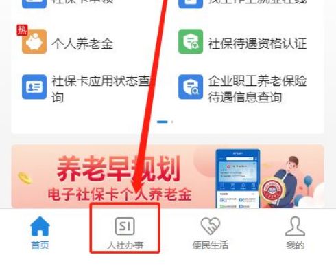 永康最新社保卡有效期查询方式方法分析(最方便真实的永康社保卡有效期查询方式有哪些方法)