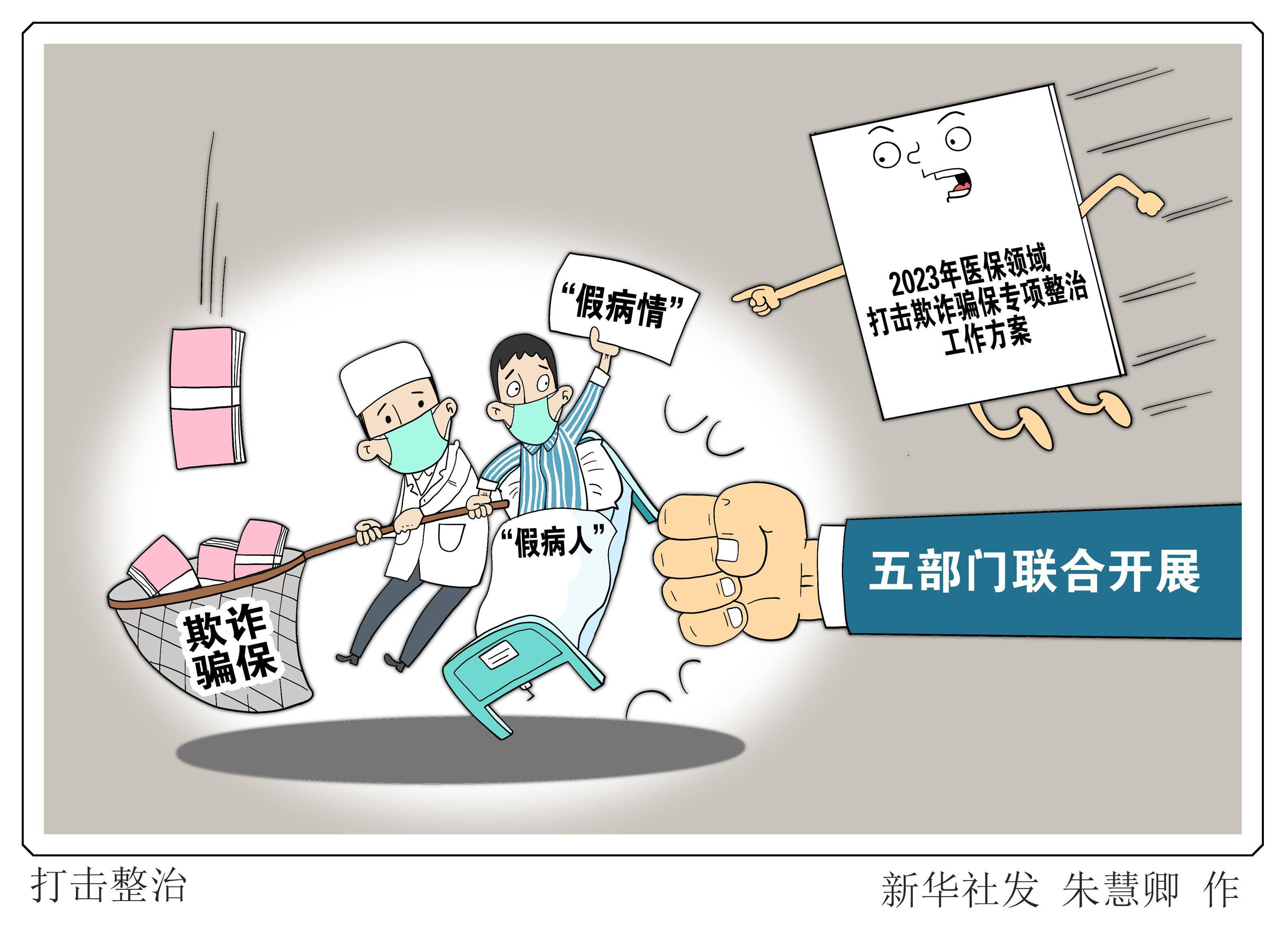 永康最新医保套现商家方法分析(最方便真实的永康医保套现违法吗方法)