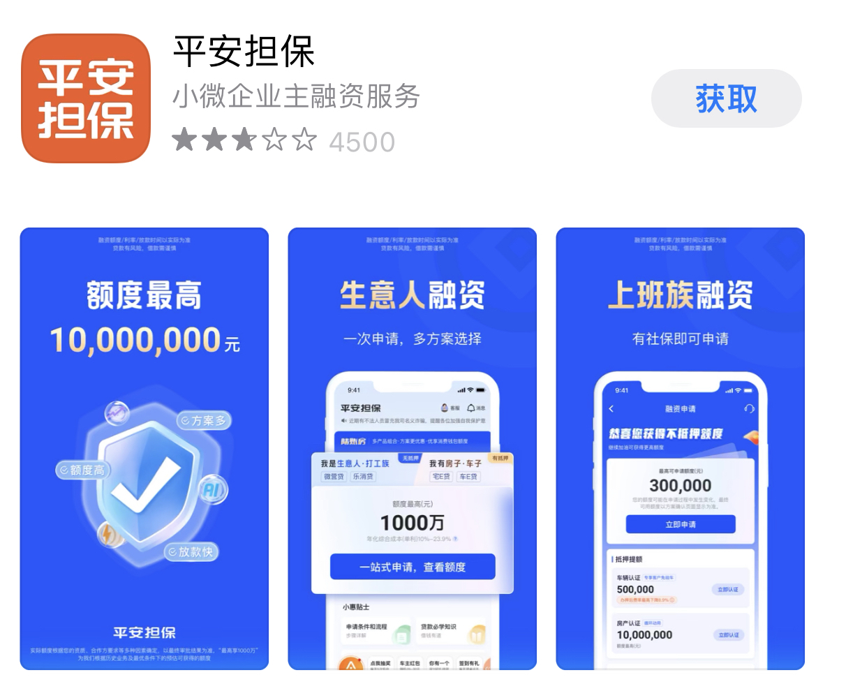 永康最新平安普惠贷款让我存20%方法分析(最方便真实的永康平安普惠贷款让我存上贷款的0才能放款方法)
