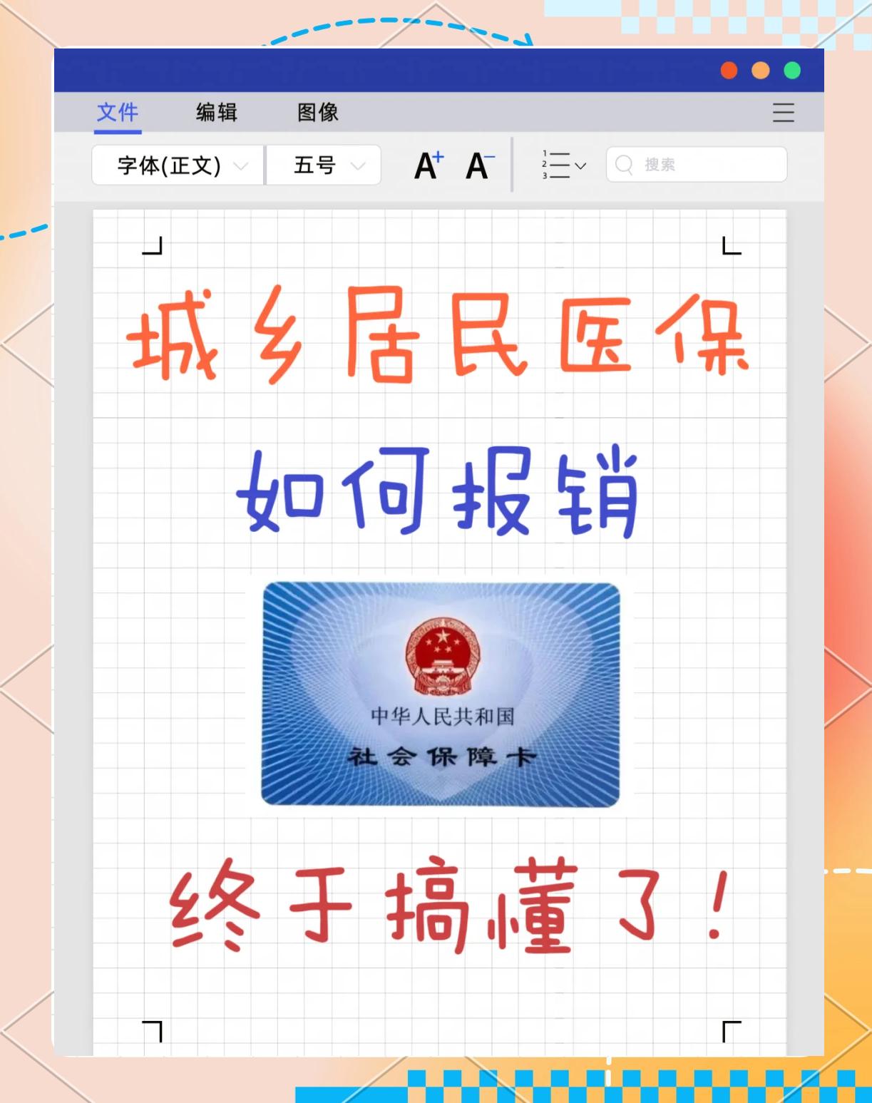 永康最新医保报销代办中介方法分析(最方便真实的永康医保报销代办中介费合法吗方法)
