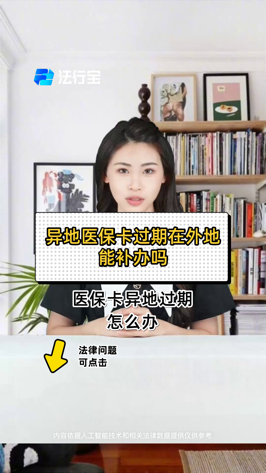 永康最新医保卡会过期吗?方法分析(最方便真实的永康农村医保卡会过期吗方法)