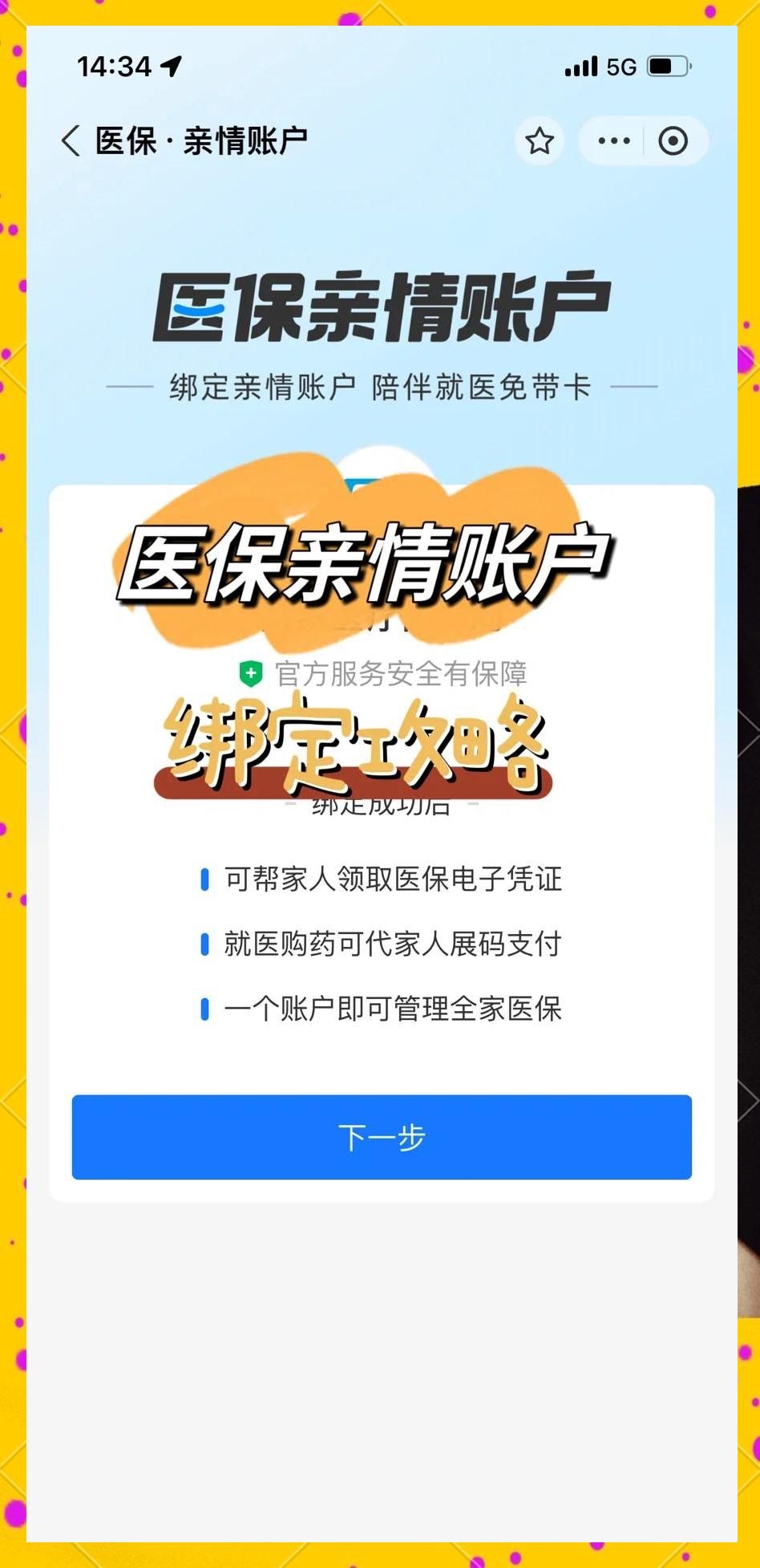 永康最新医保卡提现代办联系方式方法分析(最方便真实的永康医保卡提现代办联系方式苏州方法)