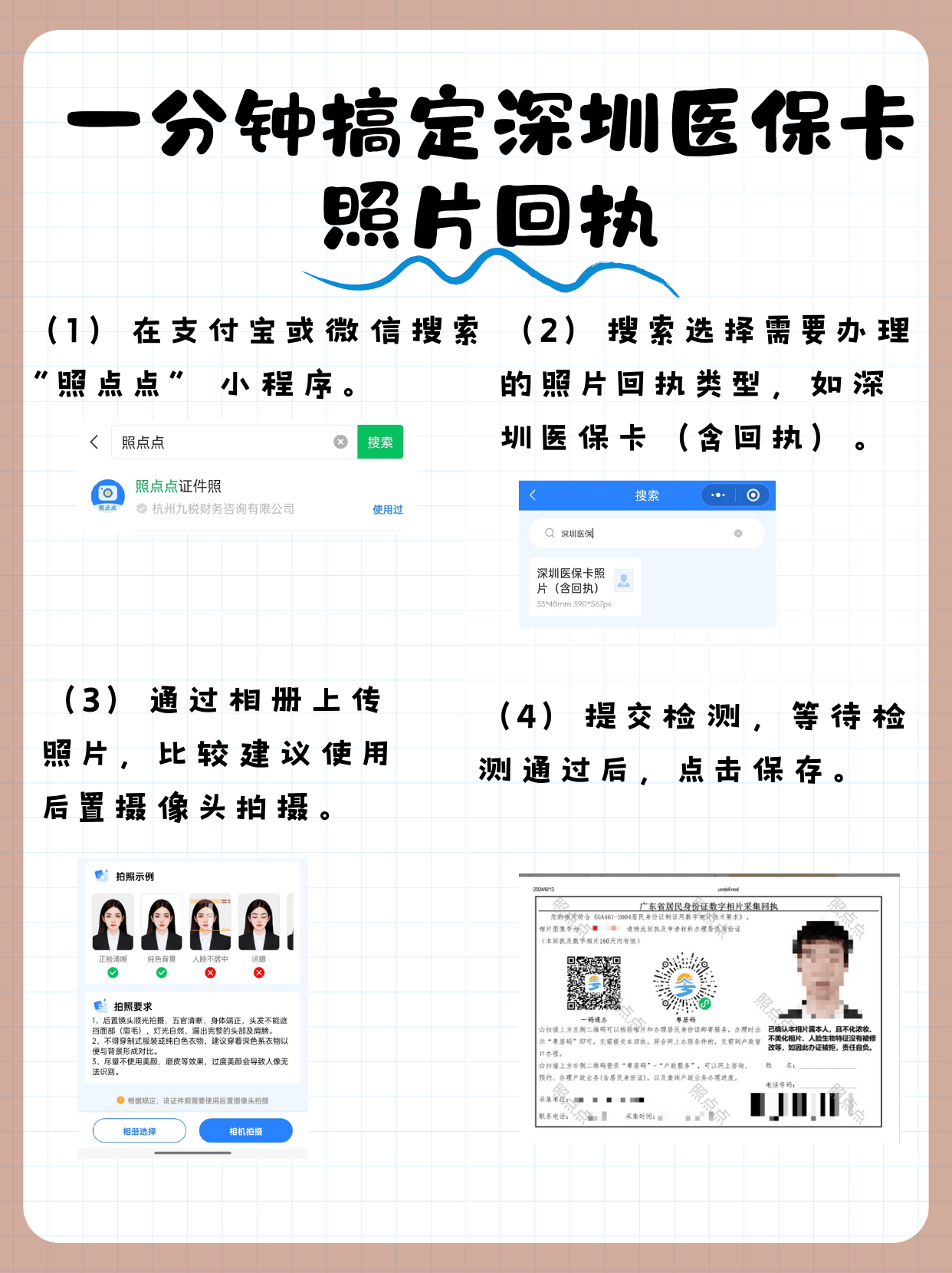永康最新医保卡提现代办联系方式方法分析(最方便真实的永康医保卡提现代办联系方式苏州方法)