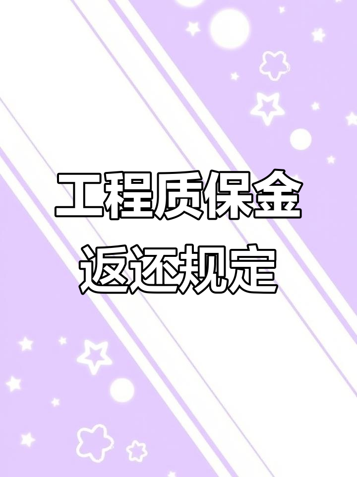 永康最新工程保证金3%最新规定方法分析(最方便真实的永康工程保证金一般要交多少钱多少方法)