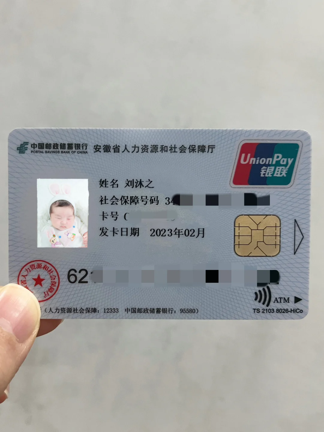 永康包含高价回收医保卡联系方式苏州的词条