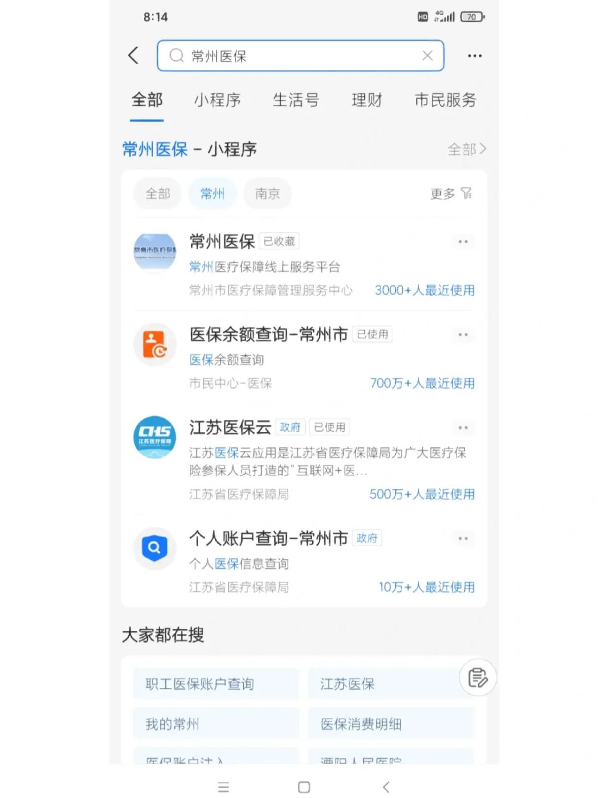 永康最新常州医保卡惠民保险代扣怎么取消方法分析(最方便真实的永康常州医保卡惠民保险代扣怎么取消不了方法)