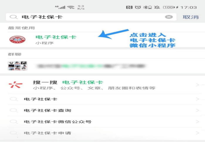 永康最新24小时套社保卡微信怎么操作方法分析(最方便真实的永康24小时套社保卡 微信方法)