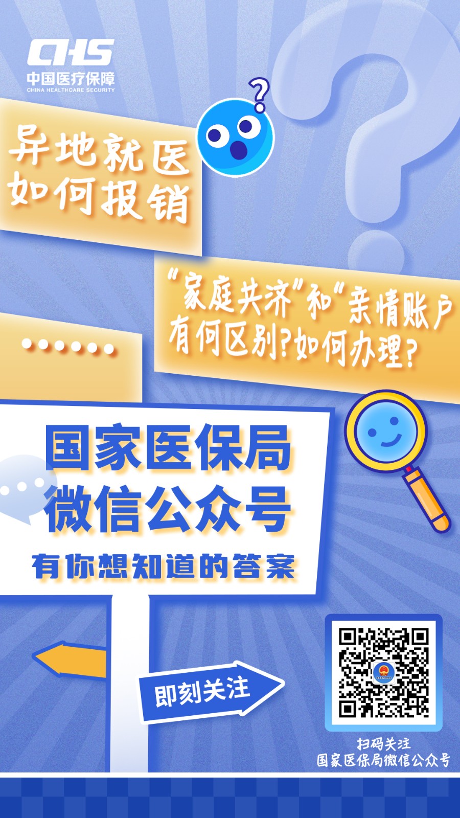 永康最新医保取现24小时微信成都方法分析(最方便真实的永康成都电子医保卡网上自助提现方法)
