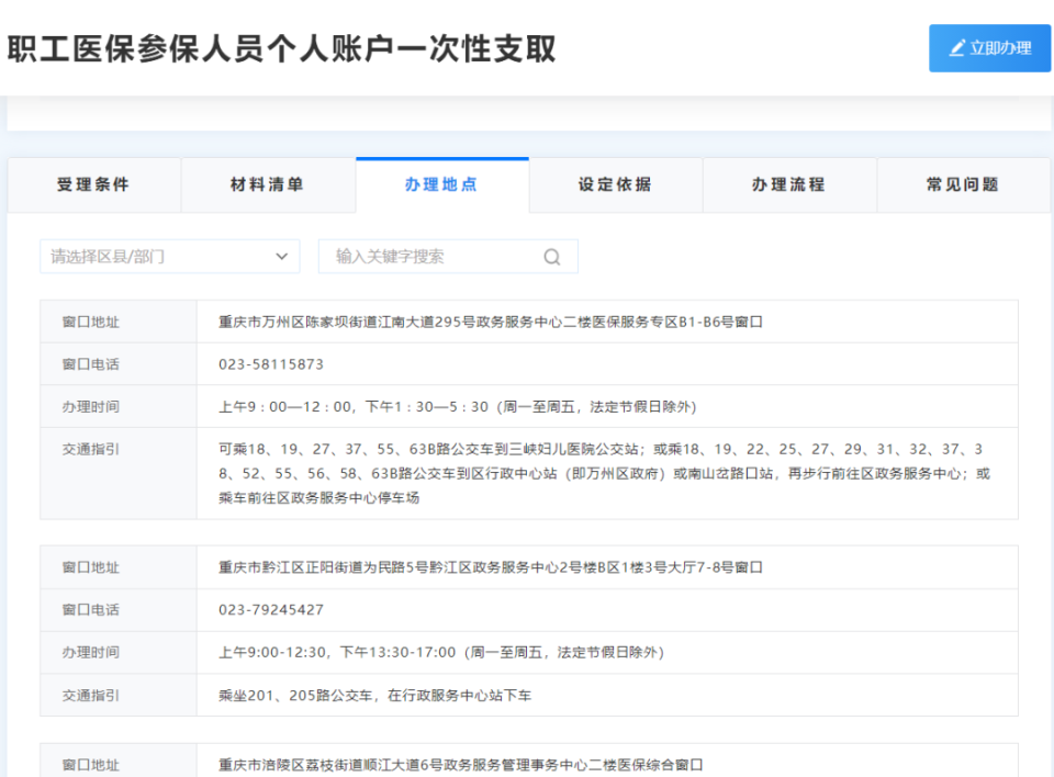 永康最新医保卡提现怎么提取出来方法分析(最方便真实的永康医保小额提取代办200以内方法)