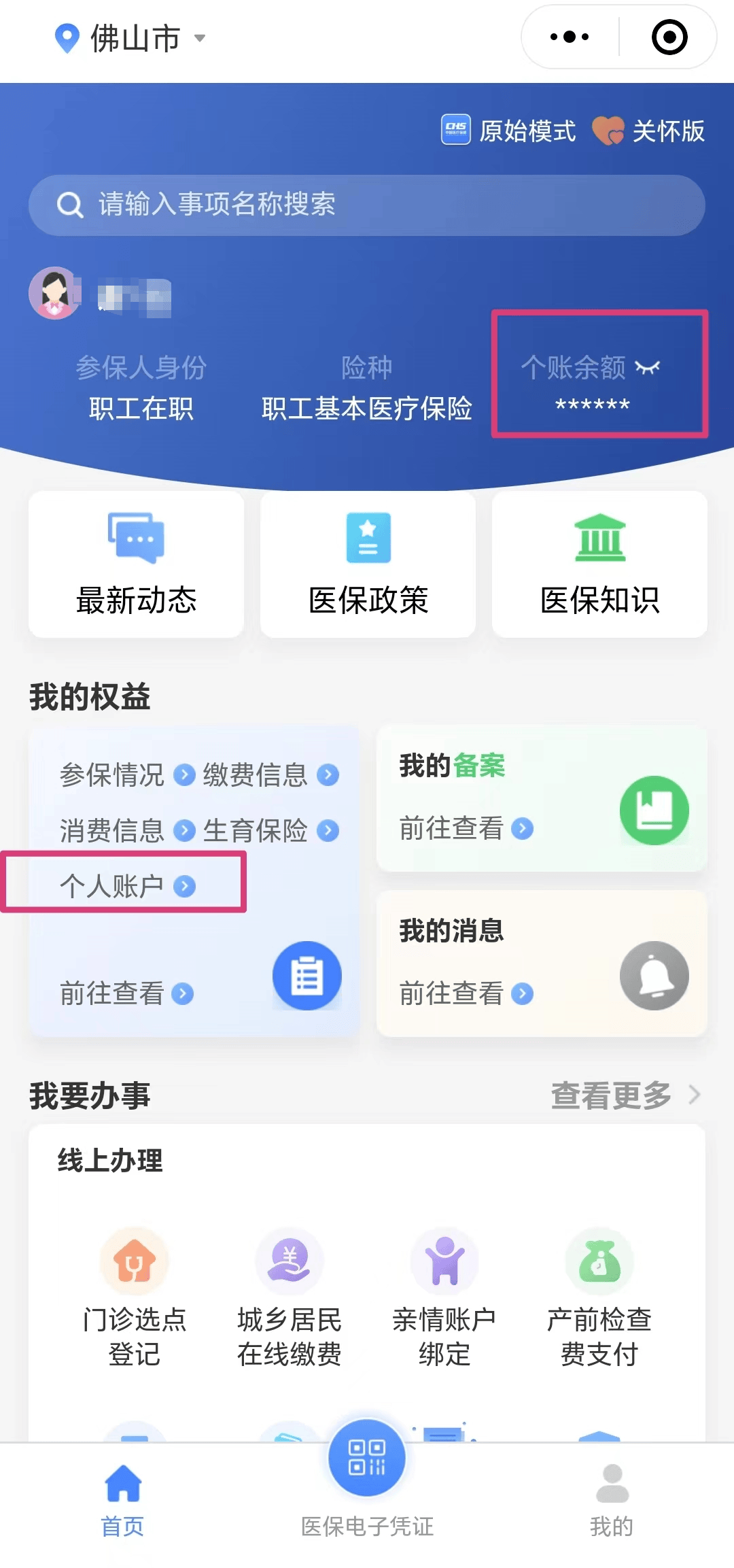 永康最新医保卡的钱怎么微信提取方法分析(最方便真实的永康微信往医保卡怎么打钱方法)
