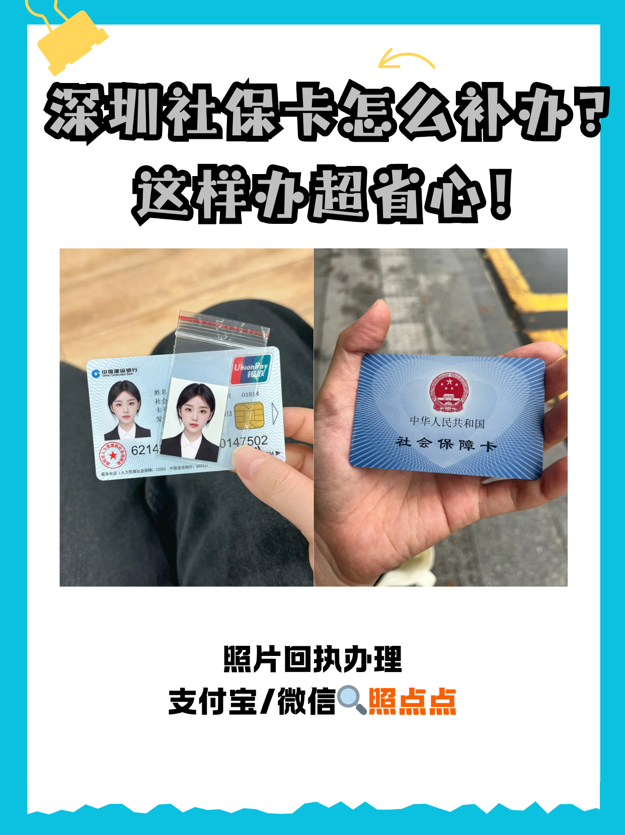 永康最新深圳医保卡最简单取现方法分析(最方便真实的永康深圳医保卡最简单取现多久到账方法)