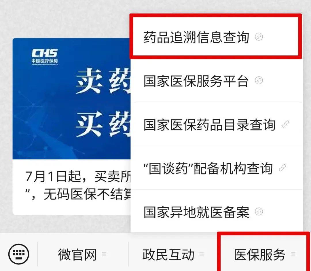 永康最新医保取现中介微信方法分析(最方便真实的永康24小时在线套医保微信方法)
