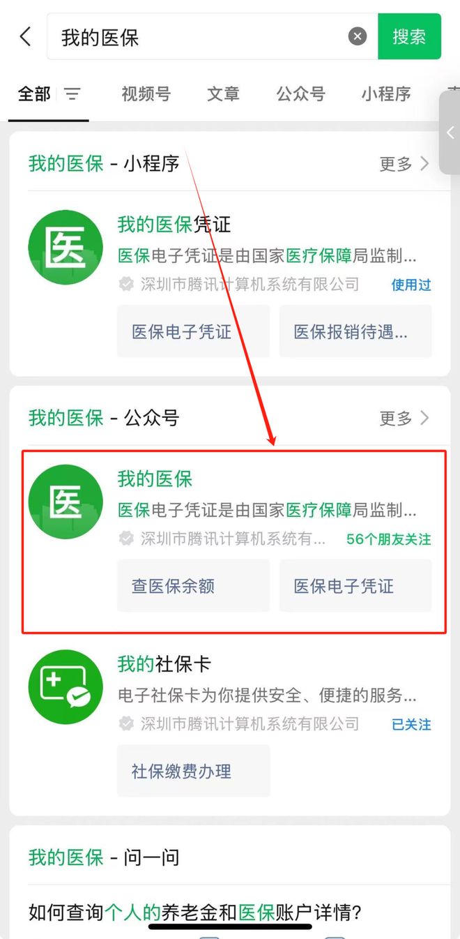 永康最新医保个人账户余额微信查询方法分析(最方便真实的永康医保账户余额微信怎么查看明细方法)