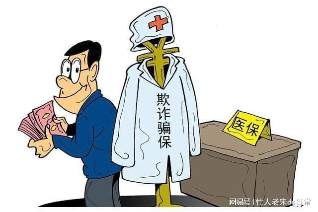 永康最新医保套现暗语方法分析(最方便真实的永康医保套现2000元会受到什么处罚方法)
