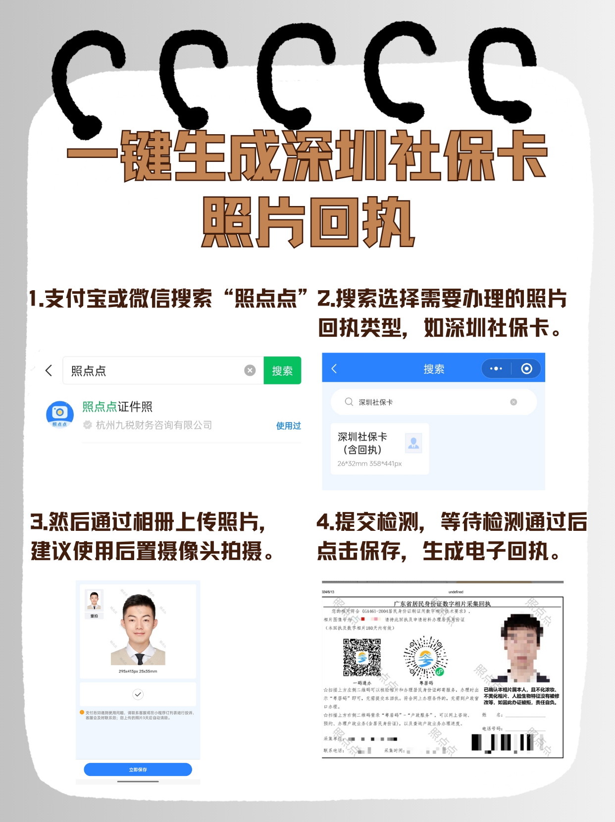 永康最新深圳医保余额怎么提取出来方法分析(最方便真实的永康深圳医保的钱怎么提取出来方法)