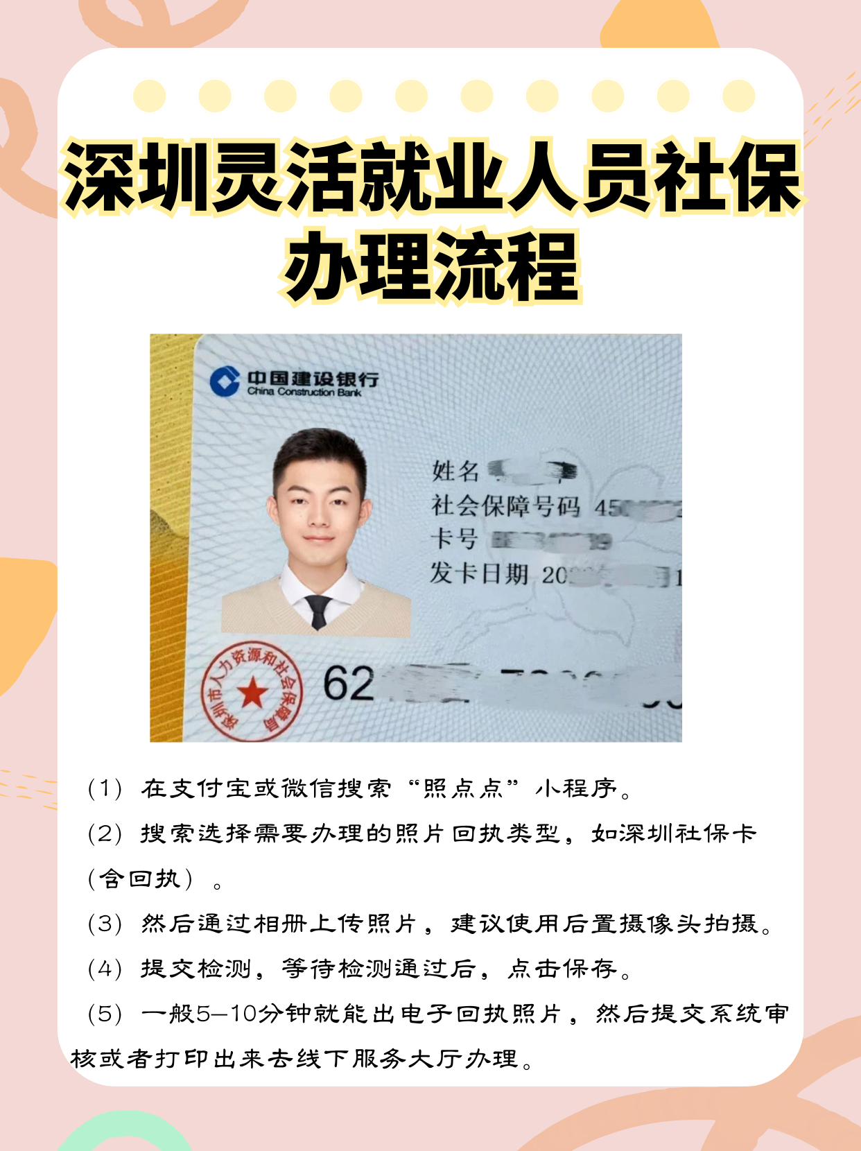 永康最新个人网上申请社保卡方法分析(最方便真实的永康个人网上申请社保卡流程方法)
