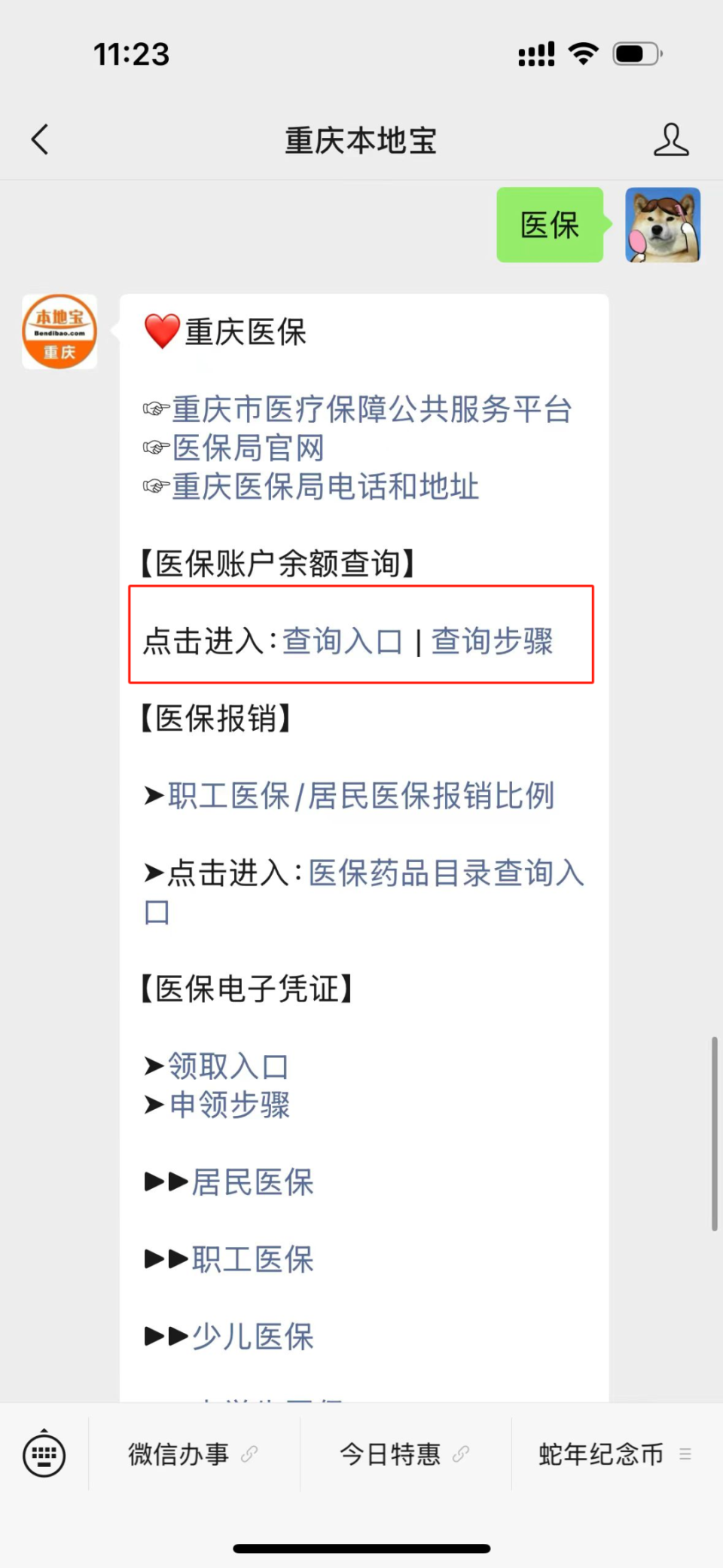 永康最新医保卡套取现金渠道重庆方法分析(最方便真实的永康急用钱套医保卡重庆方法)