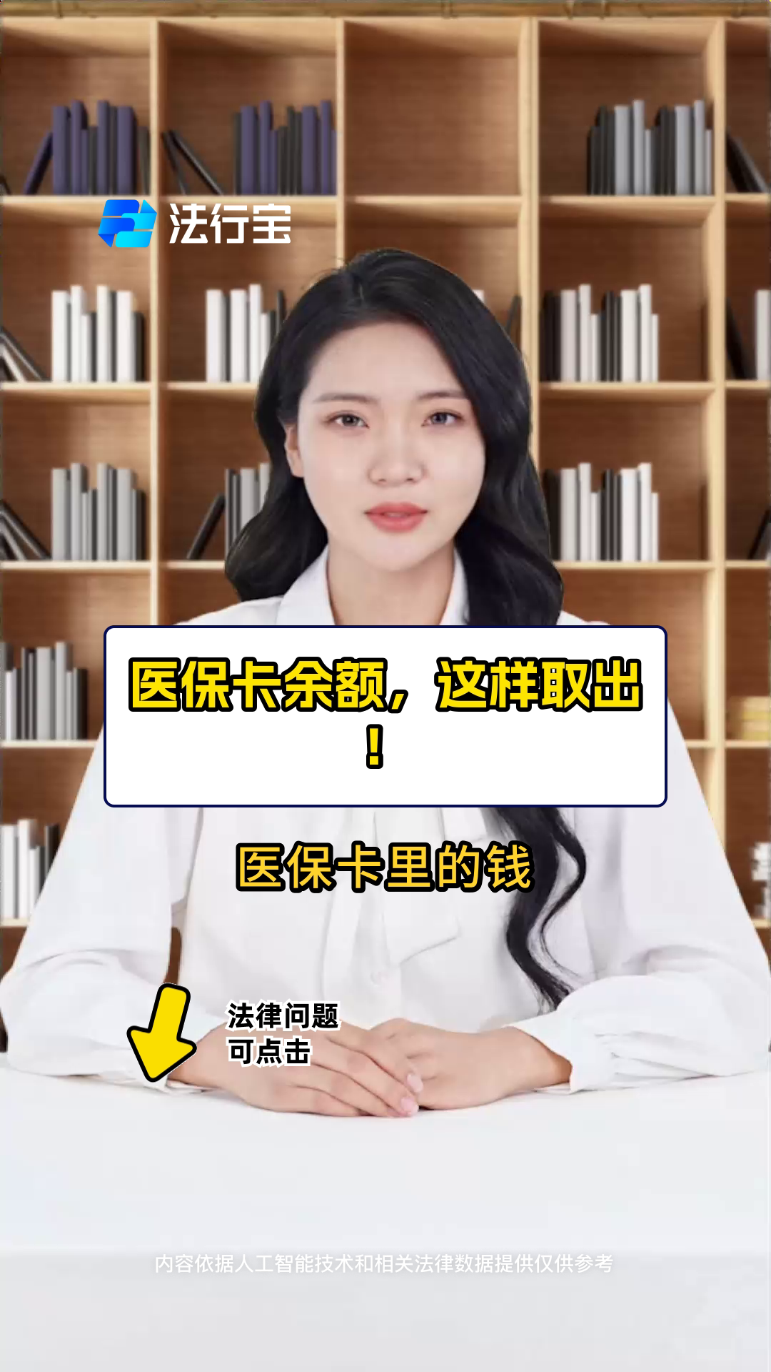永康最新电子医保取现方法分析(最方便真实的永康电子医保卡的钱怎么取出来方法)