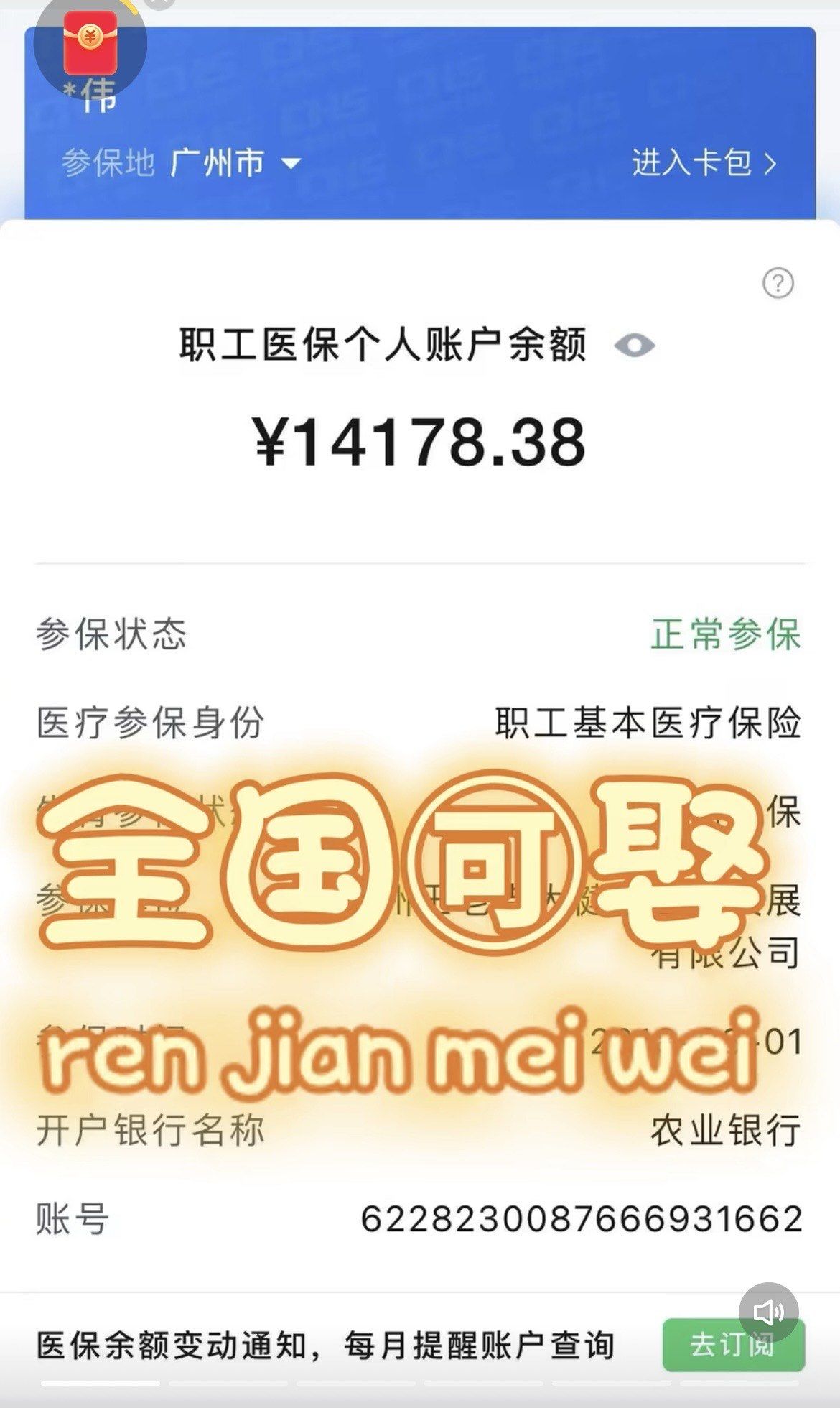 永康最新深圳医保的钱怎么提取出来方法分析(最方便真实的永康深圳医保余额能提出来吗方法)