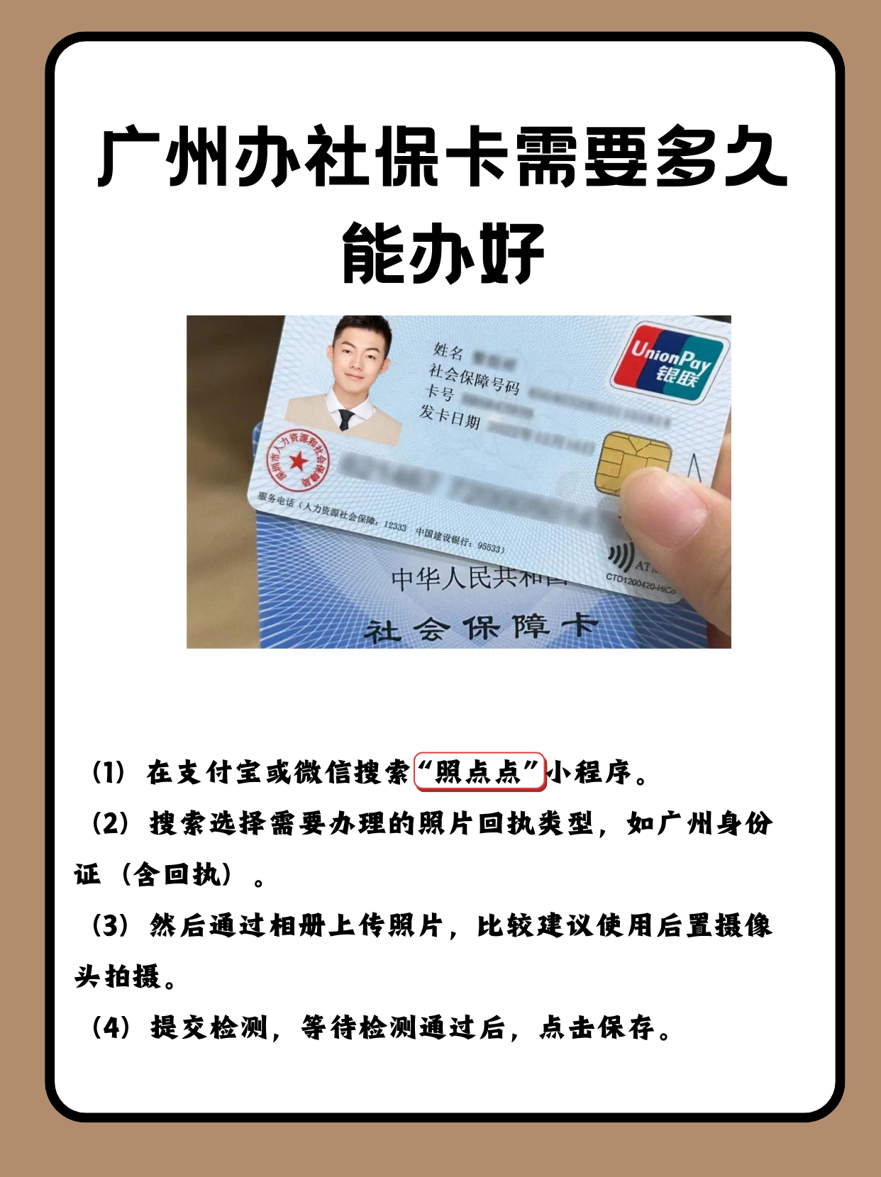 永康最新广州医保卡怎么取现方法分析(最方便真实的永康广州医保卡取现金去哪里取方法)